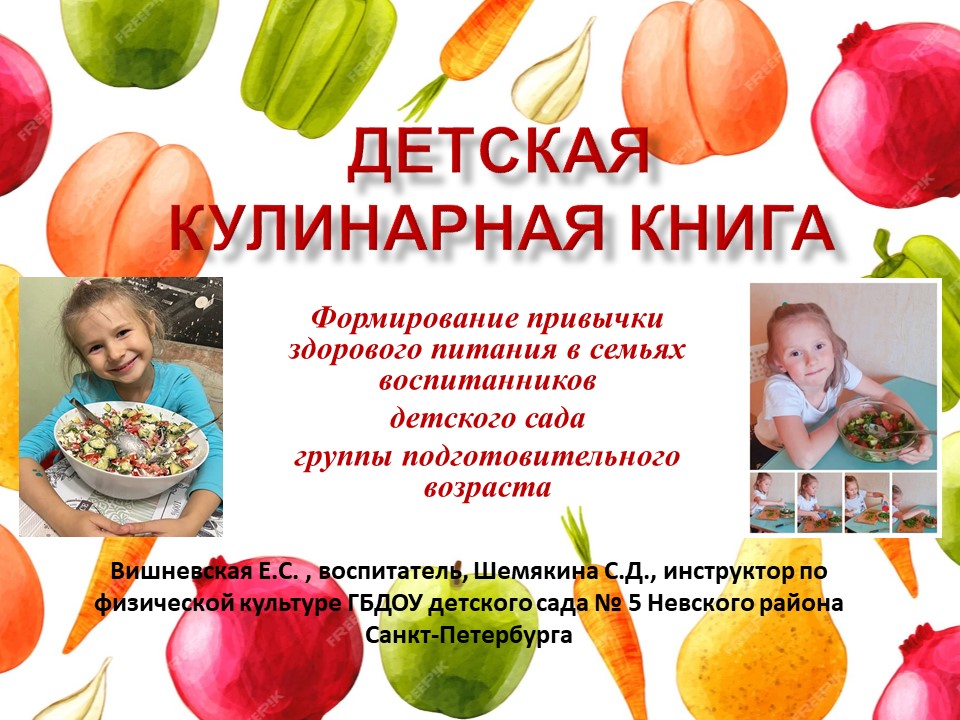 Детская кулинарная книга Вишневская Е.С. Шемякина С